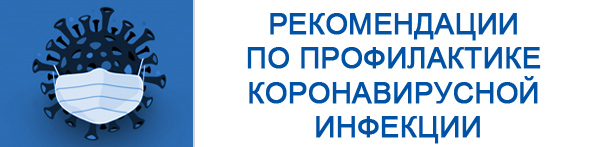 Zastavka_Профилактика.jpg